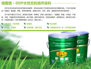 中山德图堡涂料 研发、生产与销售一体化，专注无机涂料网络推广