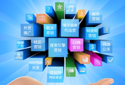 互联网营销 新时代的推广与销售风口